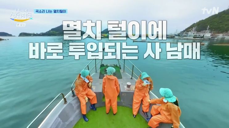 <b>언니네 산지직송</b> 1회 남해... 안은진 <b>덱스</b> 케미 인생사진 찍는... 