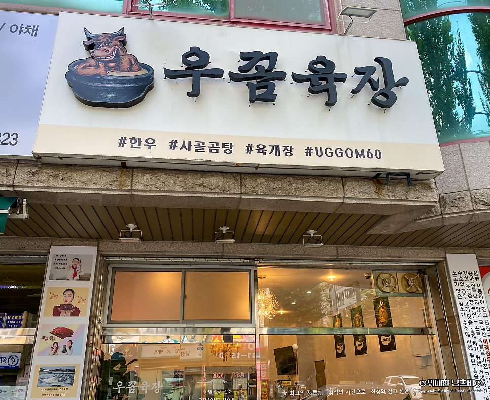 우꼼육장 사진 2