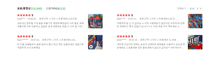  가격대비 성능이 우수한 네이버쇼핑 아이템