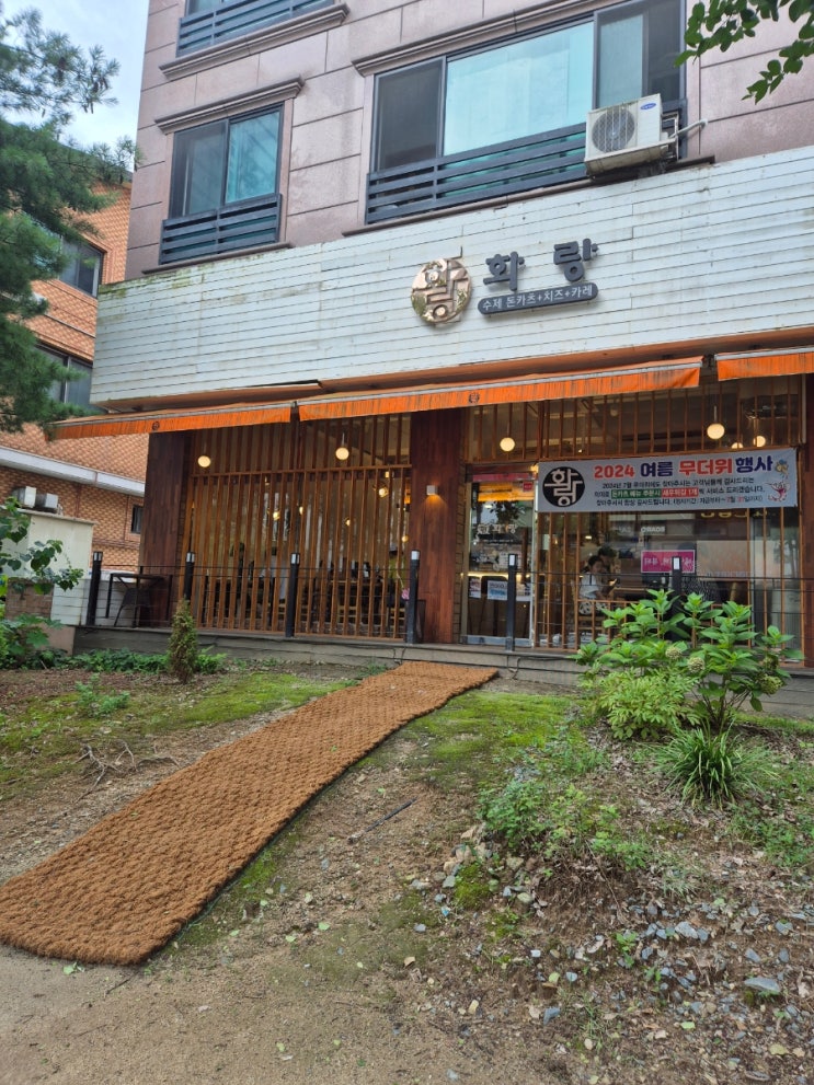 관평동 돈까스 맛집 화랑 돈까스와 소바로 완벽한 한 끼! 관평동 돈까스 맛집 화랑 돈까스와 소바로 완벽한 한 끼!