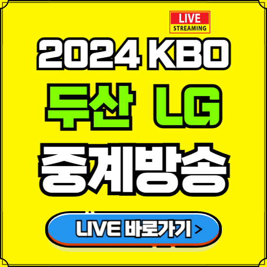 <b>두산</b>베어스 KT위즈 프로야구... 일요일 선발 최원준 <b>손주영</b>