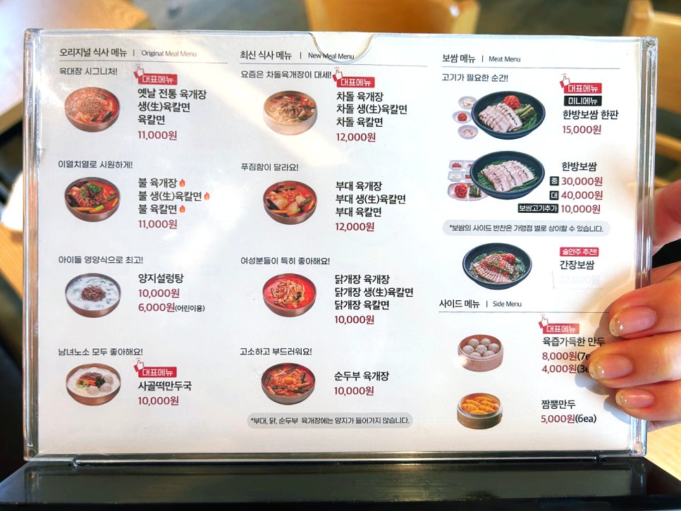 육대장 상신리점 사진 1
