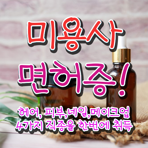  가을 네일 디자인 , 네일학원 창업 인강만 듣고 손쉽게