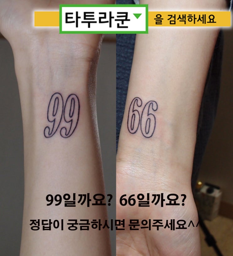  굳은 결심으로 홍대타투샵에 방문하신 한 여성분의 손목타투입니다.이리호 2014. 4. 14. 12:37