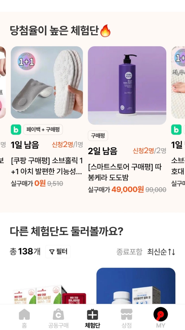  블린이를 위한 블로그체험단 추천 스타일씨
