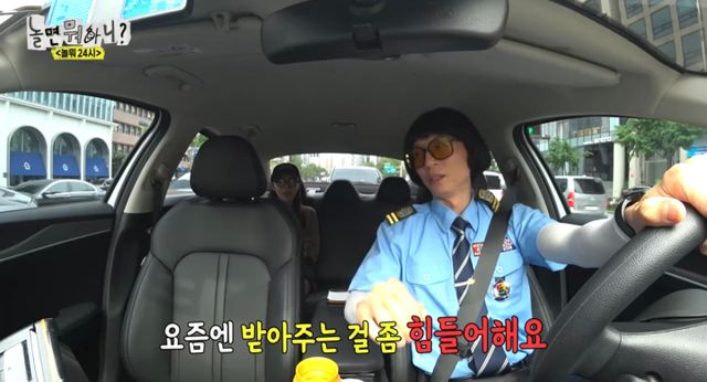 <b>유재석</b> "<b>나경은</b>, 요즘 내 말... 해" 서운 (<b>놀뭐</b>)[전일야화]