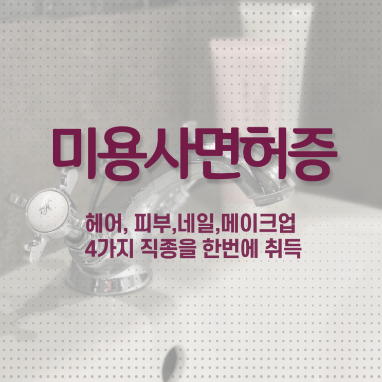  젤네일 디자인 , 네일 자격증 오픈 온라인 수업으로 손쉽게