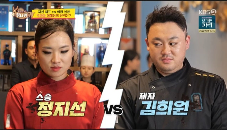 사장님귀는 당나귀 귀 <b>사당귀 정지선 셰프</b> 올것이 왔다... 