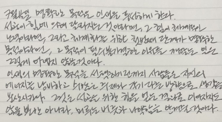 하루하루 금주 필사의 글, 7월 15일부터 21일까지