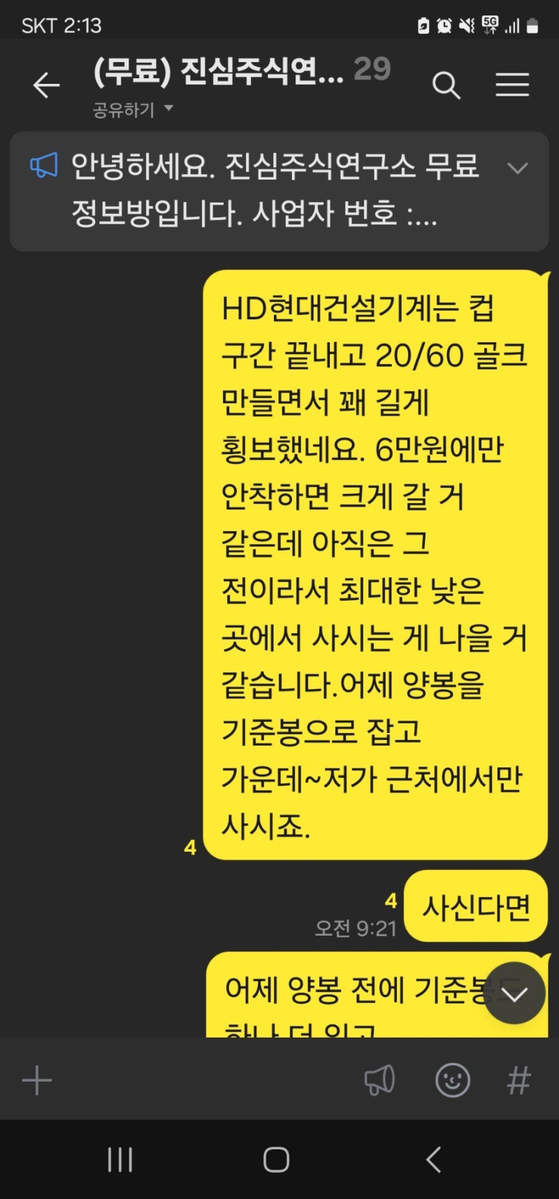 FSN 주가 전망, HD현대건설기계 목표 주가 알아보시 : 네이버 블로그