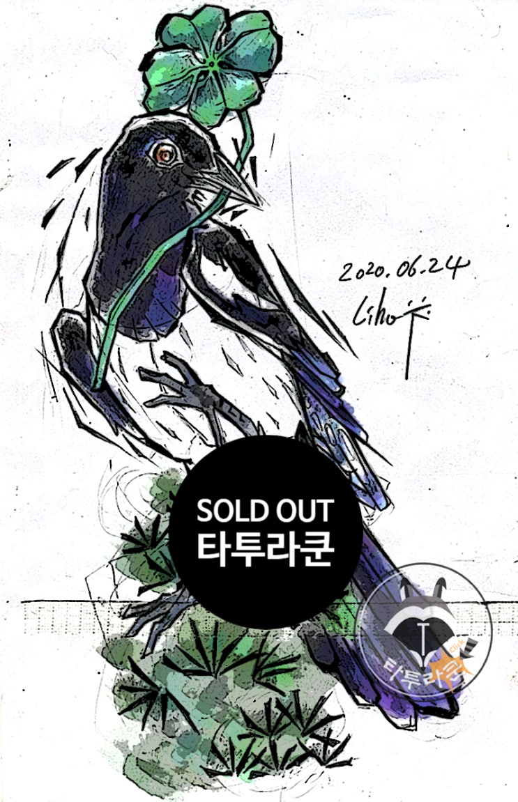  까치와 네잎클로버/ 판화타투 샘플도안
