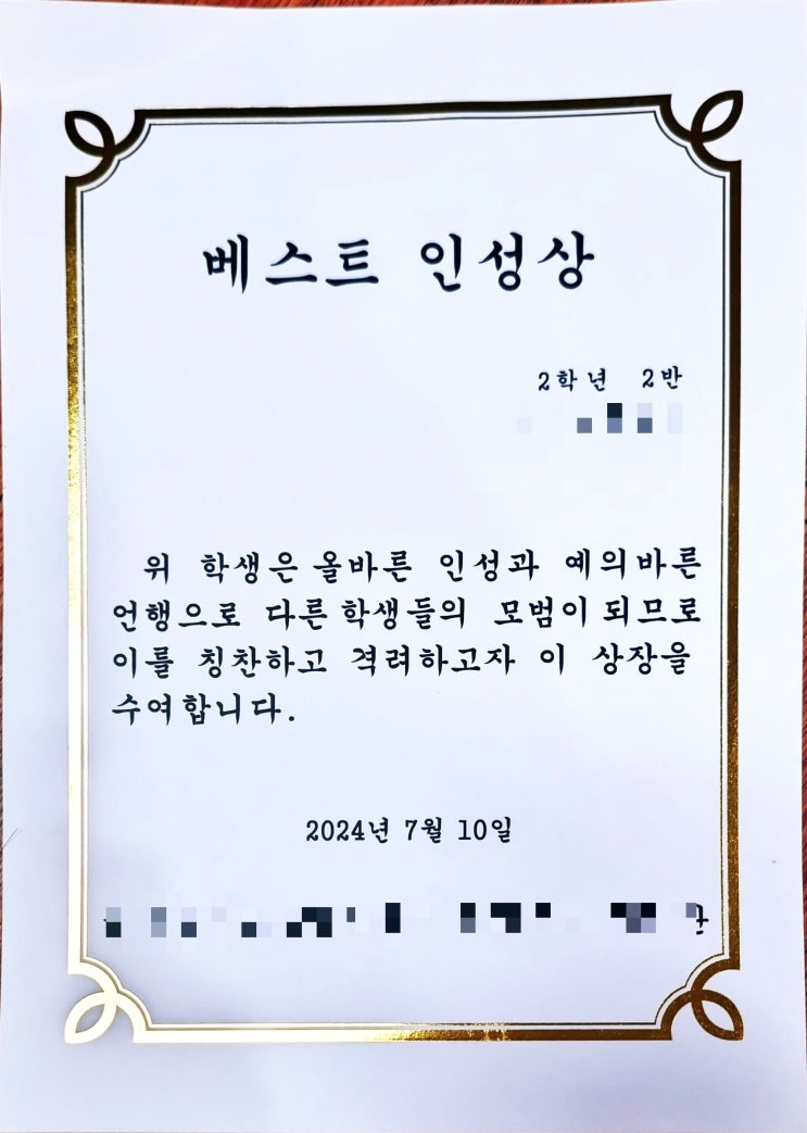  아이들 여름방학시작
