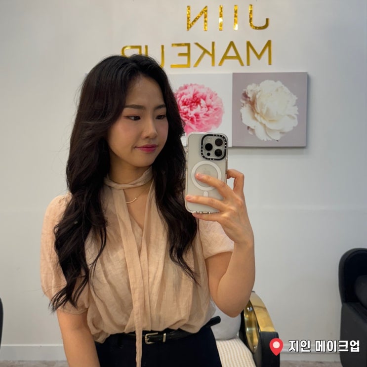  행당동 메이크업 지인메이크업 왕십리 하객메이크업 받고 친구 결혼식 다녀옴