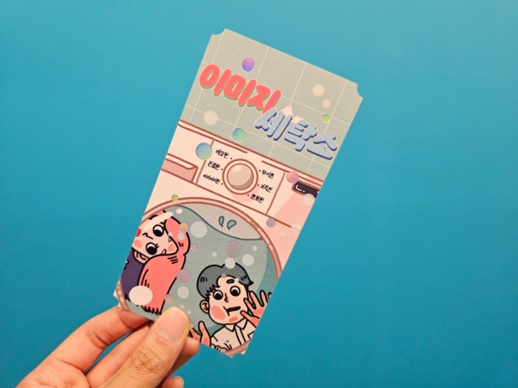  홍대 방탈출 추천 '이미지세탁소' 비트포비아 홍대던전3 방린이 꽃길