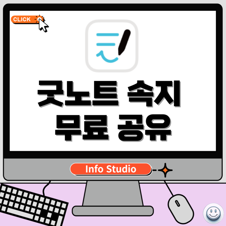  굿노트 속지 공유 무료, 속지 적용하는법