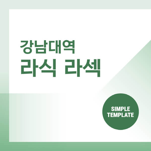  강남대역 안과, 시력 수술 및 안과 추천 정보 전달