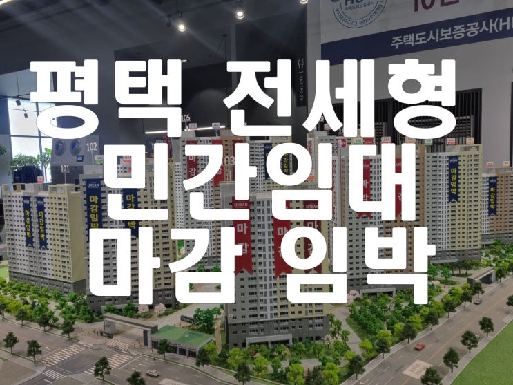 <b>삼성전자 반도체</b>공장 증설 최대수혜지 내집마련 기회 !! <b>평택</b>... 