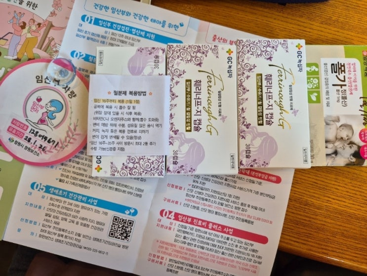  창원 보건소 임산부 이전 등록 ( 임산부 영양제 제공)