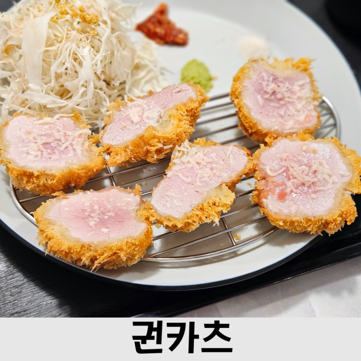  대전 원신흥동맛집 권카츠, 재재방문한 돈까스맛집, 혼밥 가능
