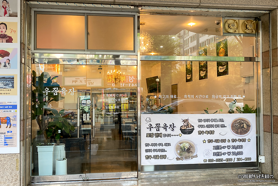 우꼼육장 사진 3