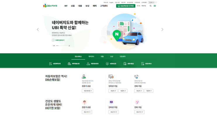  [2024 DB자동차보험손해사정 신입사원 채용 합격 자소서 공개, 자소서 항목 분석]