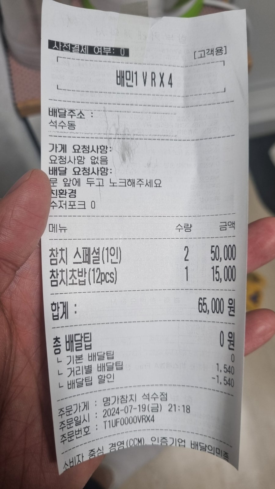 명가참치 석수점 사진 6