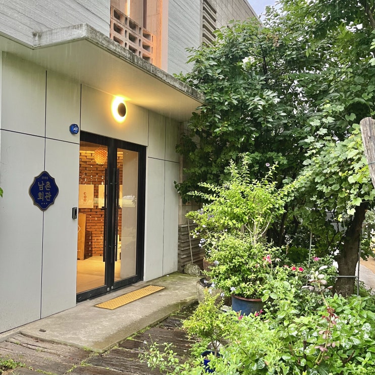  구월동 카페 남촌회관, 주차 정보와 주말 방문 리뷰