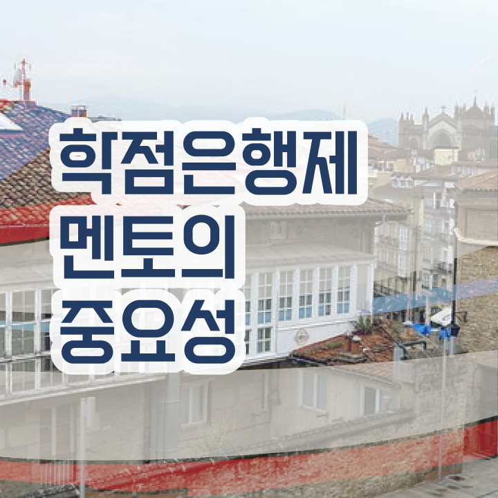  학점은행제 학점확인 , 학점은행제 플래너 가 옆에 있어서 목표였던 전공공부를 끝낼 수 있었어요