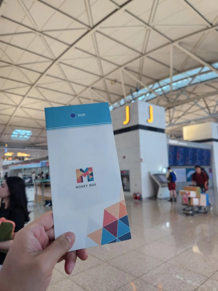  당일 환전 가능 저렴한 인천공항 머니박스 환전 배달수령후기