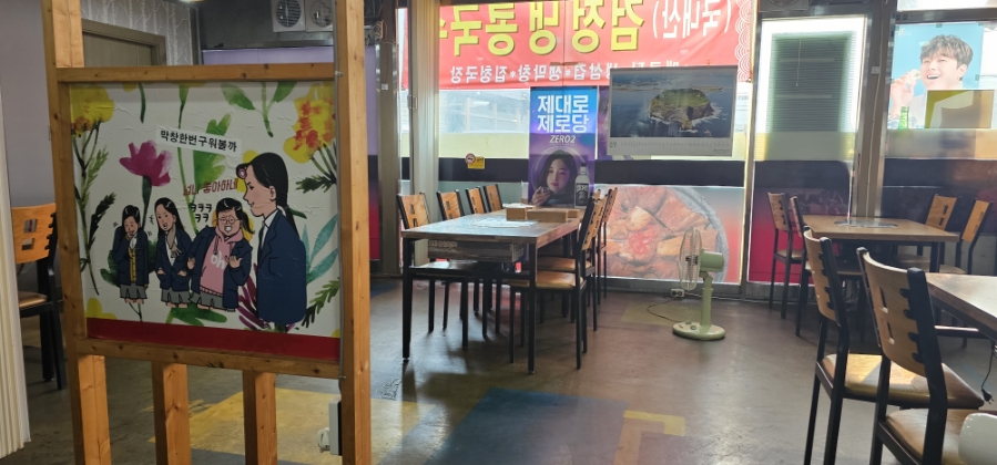 돈코복코 사진 1