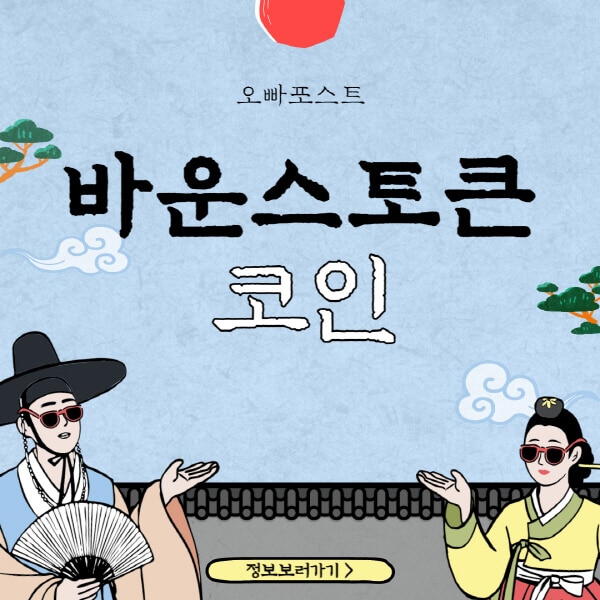  바운스토큰 호재와 전망, AUCTION 코인의 매력적인 세계