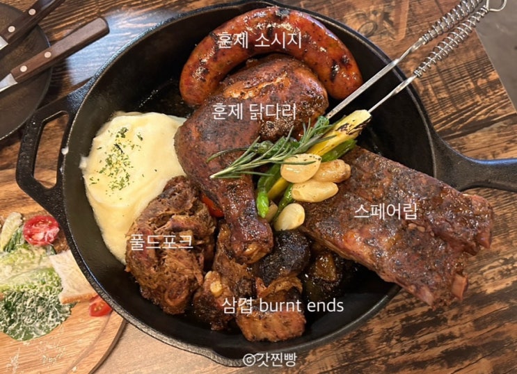  혜화 기념일 맛집 스모크트레인 내돈내산