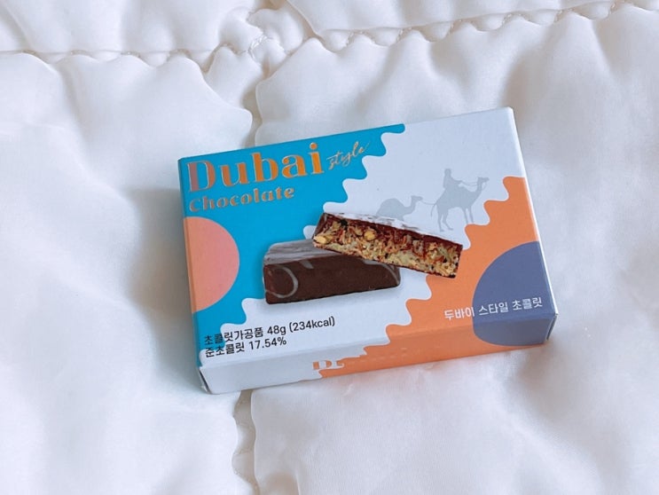  CU 두바이 초콜릿 두바이 스타일 초콜릿 편의점두바이초코렛