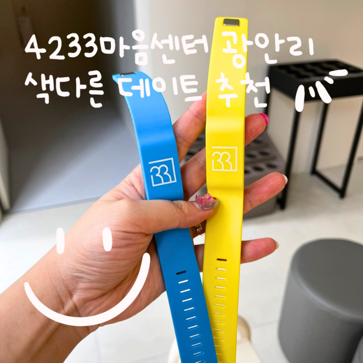  부산 광안리 데이트코스 실내 추천 4233마음센터