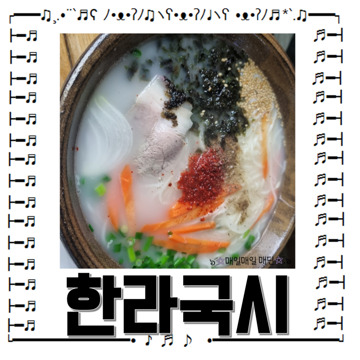  제주 연동 한라국시 국수맛집 안주맛집