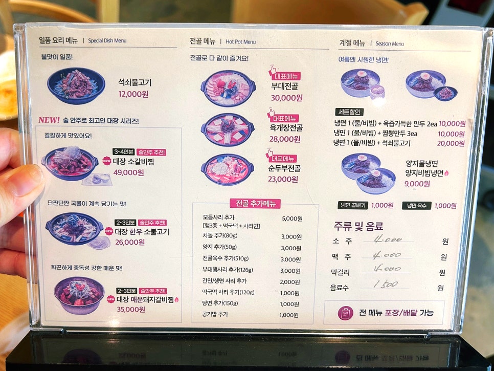육대장 상신리점 사진 2