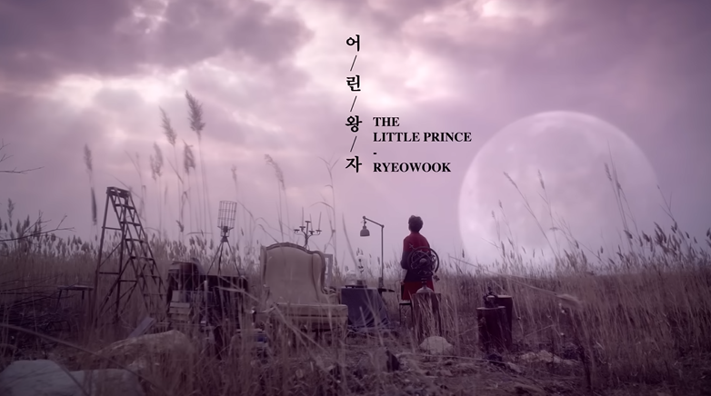 비투비 서은광 어린왕자(리메이크곡) + 려욱 어린왕자(원곡) 노래 가사 뮤비