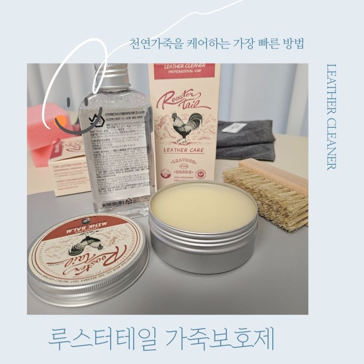  프라다 가죽지갑 가방 천연 가죽보호제 가죽클리너