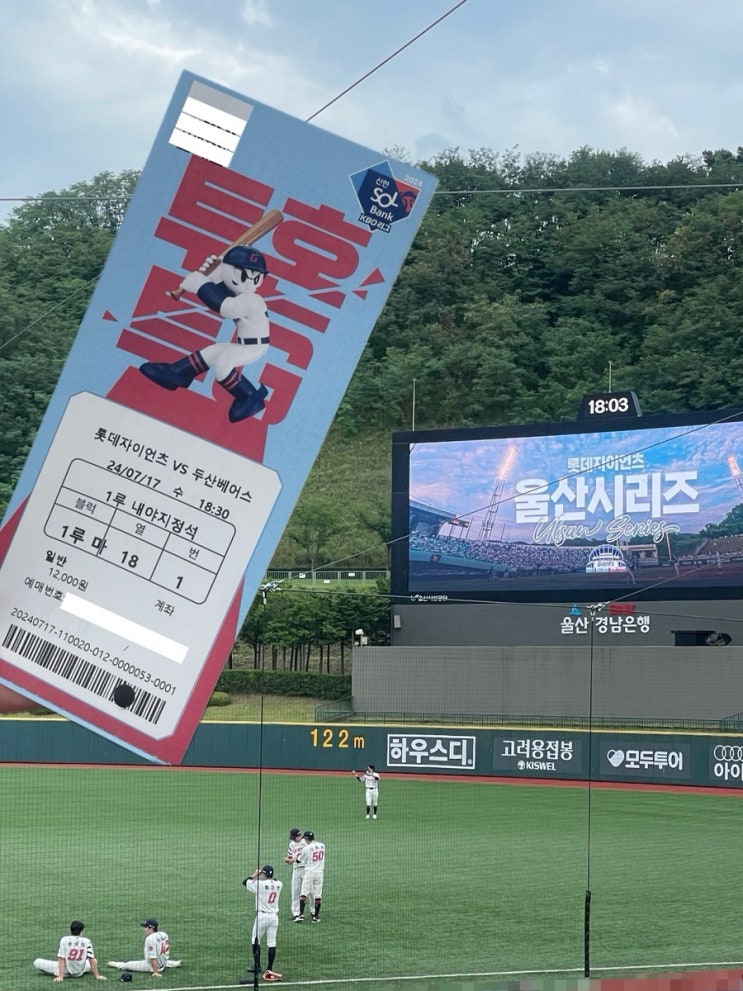 [️ 야구 직관 기록] - <b>울산 문수구장</b> <b>롯데</b> 제2<b>구장</b> 직관