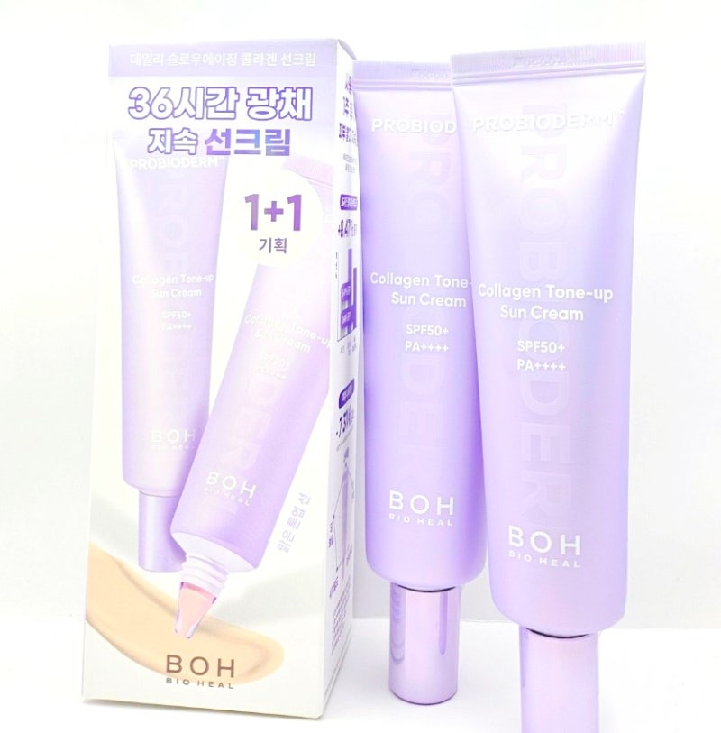올리브영 톤업 선크림 추천! 촉촉, 산뜻, 자연스러운 "바이오힐 보 프로바이오덤 콜라겐 톤업....