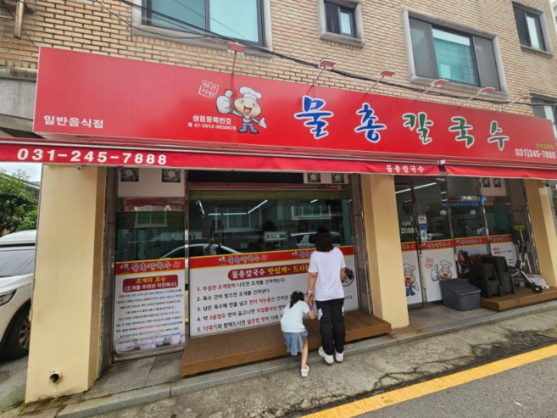 만석공원