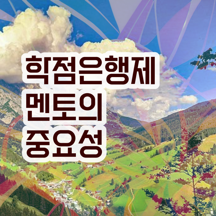  학점은행제 인정자격증 , 학점은행제 학습플래너가 비용절감 시간 단축 방법 정리