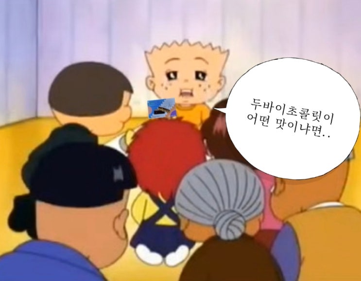  씨유 두바이초콜릿 후기:여러분의 4천원을 아껴드립니다.