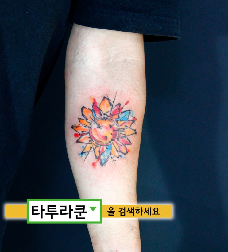  태양 미니타투/ 옆의 수채화풍 초승달 문신과 한 쌍으로 작업했습니다.