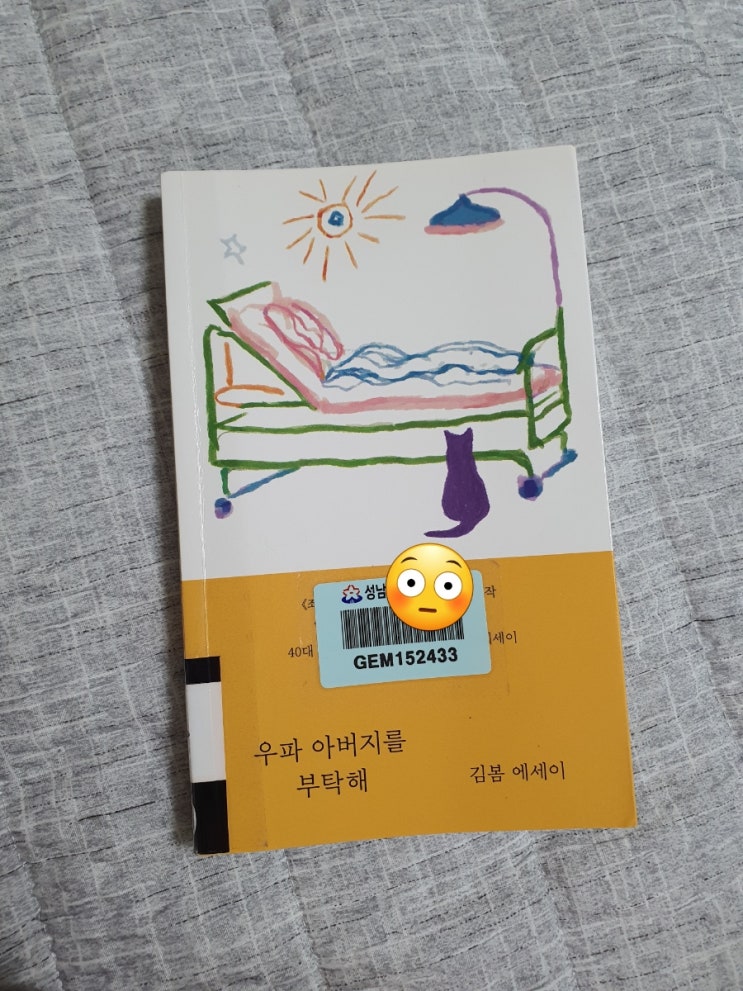 우파 아버지를 부탁해