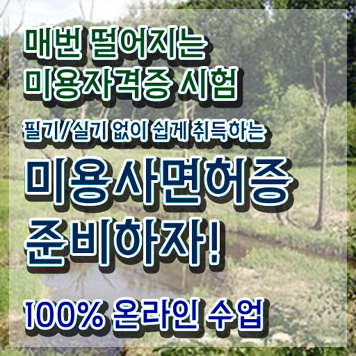  왁싱샵 취업 , 왁싱샵 오픈 할 때 챙겨야 하는 것은? 혼자서 독학으로 손쉽게