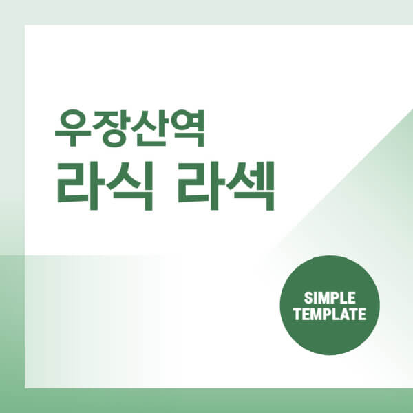  우장산역 스마일 라식 라섹 안과 추천 및 비용 안내