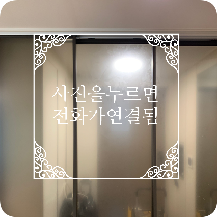 중문와이어수리 잘하는 업체