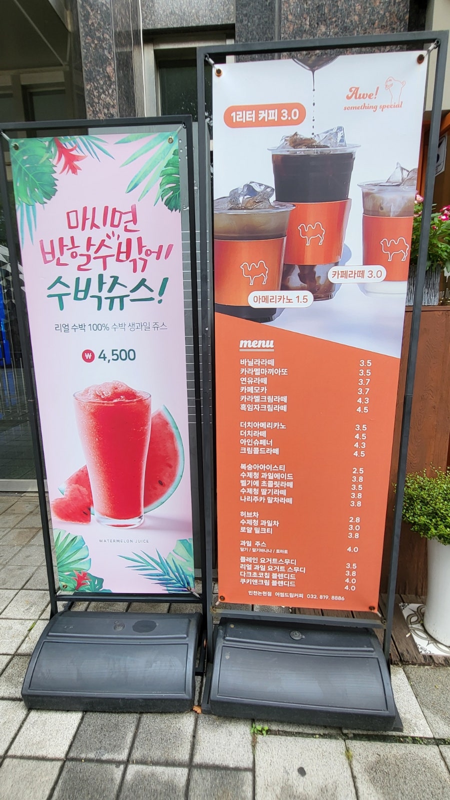 어썸드립커피 사진 4