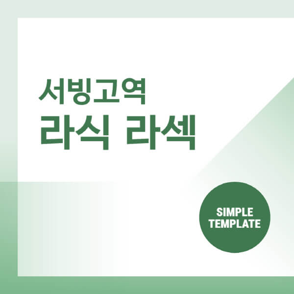  서빙고역 안과, 시력교정, 렌즈 삽입술, 백내장 비용 가격